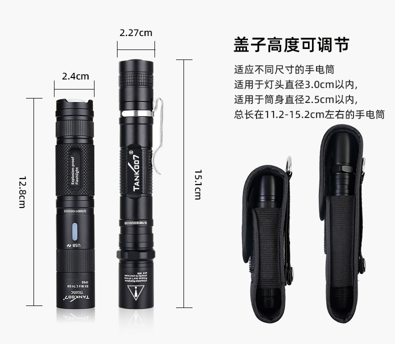 1768550069952240.jpg 電筒套詳情_11.jpg