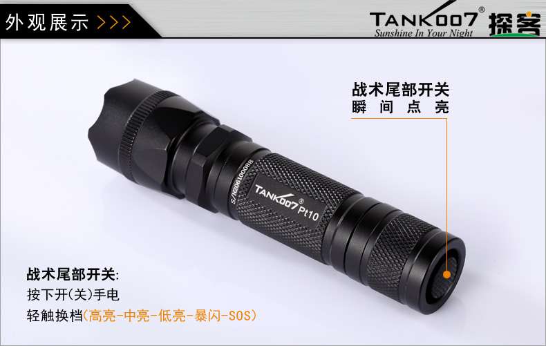 手電PT10,為戰(zhàn)術而生
