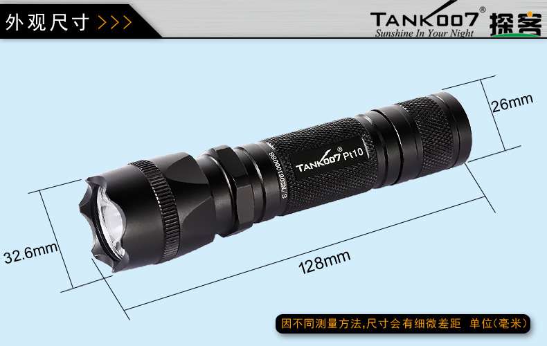 手電PT10,為戰(zhàn)術而生