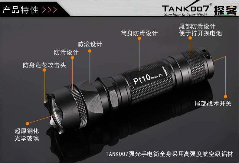 手電PT10,為戰(zhàn)術而生