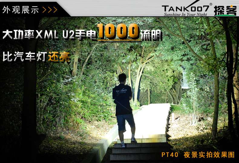 手電PT10,為戰(zhàn)術而生